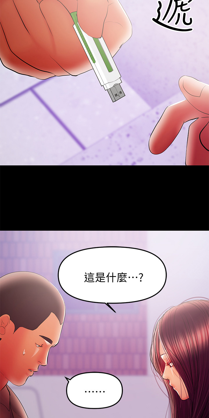 《情感空洞》漫画最新章节第78章：我该回家了免费下拉式在线观看章节第【3】张图片