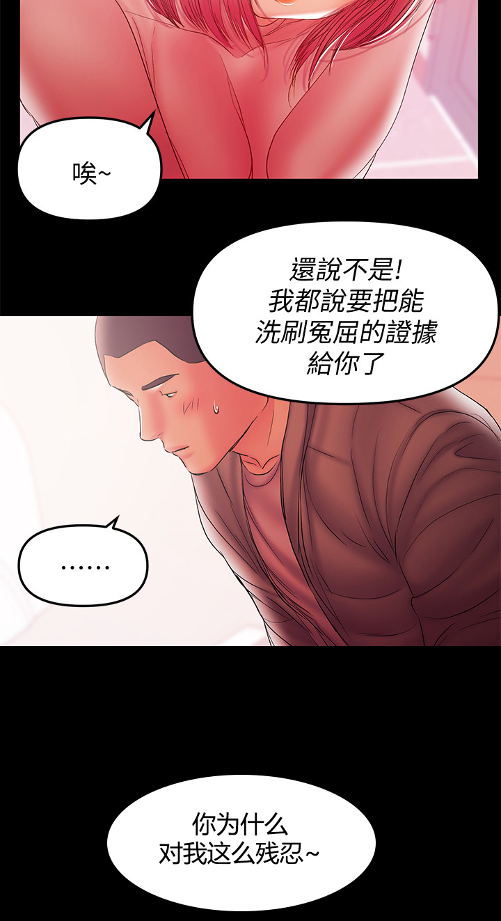 《情感空洞》漫画最新章节第78章：我该回家了免费下拉式在线观看章节第【20】张图片