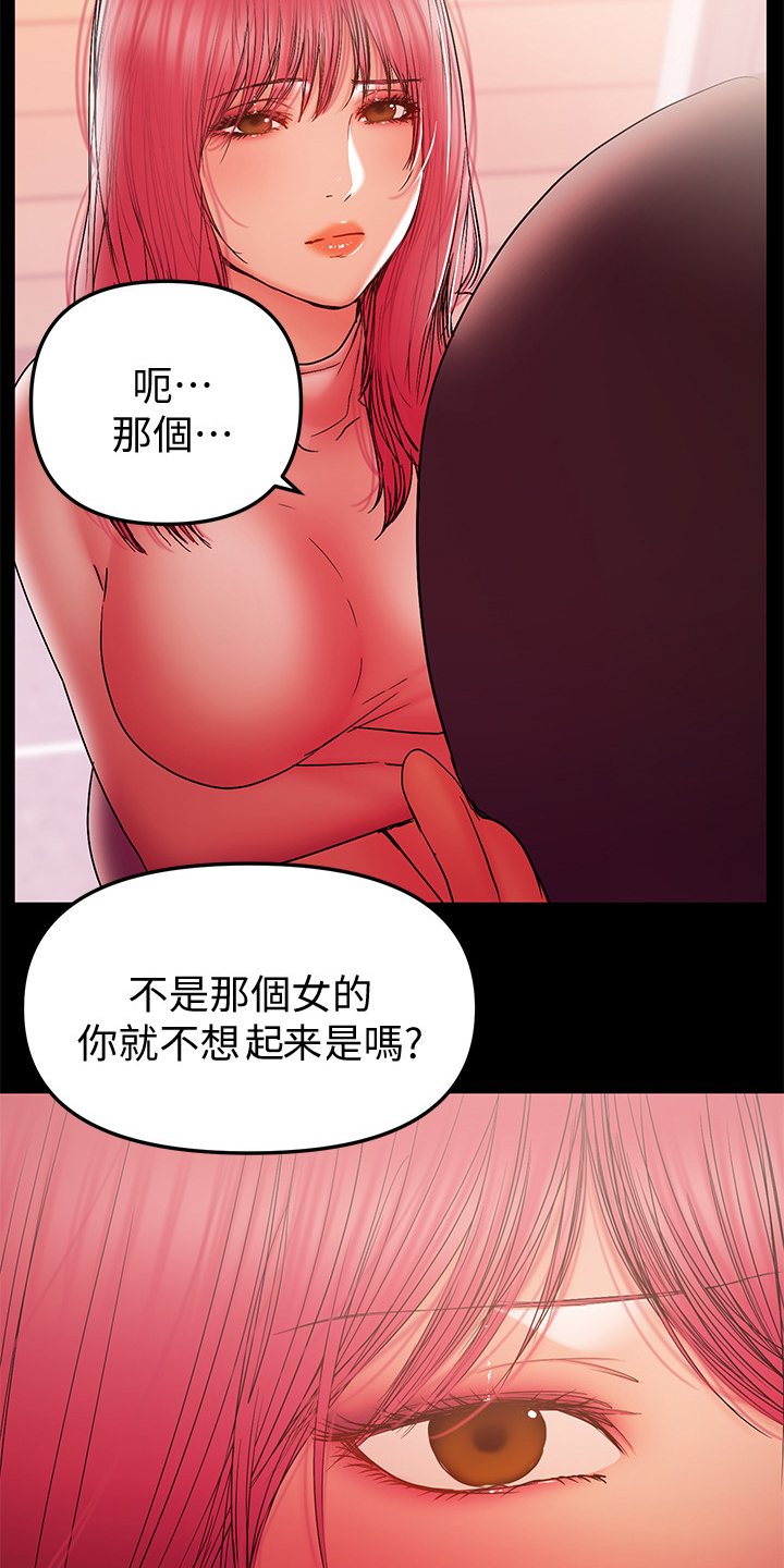 《情感空洞》漫画最新章节第78章：我该回家了免费下拉式在线观看章节第【22】张图片