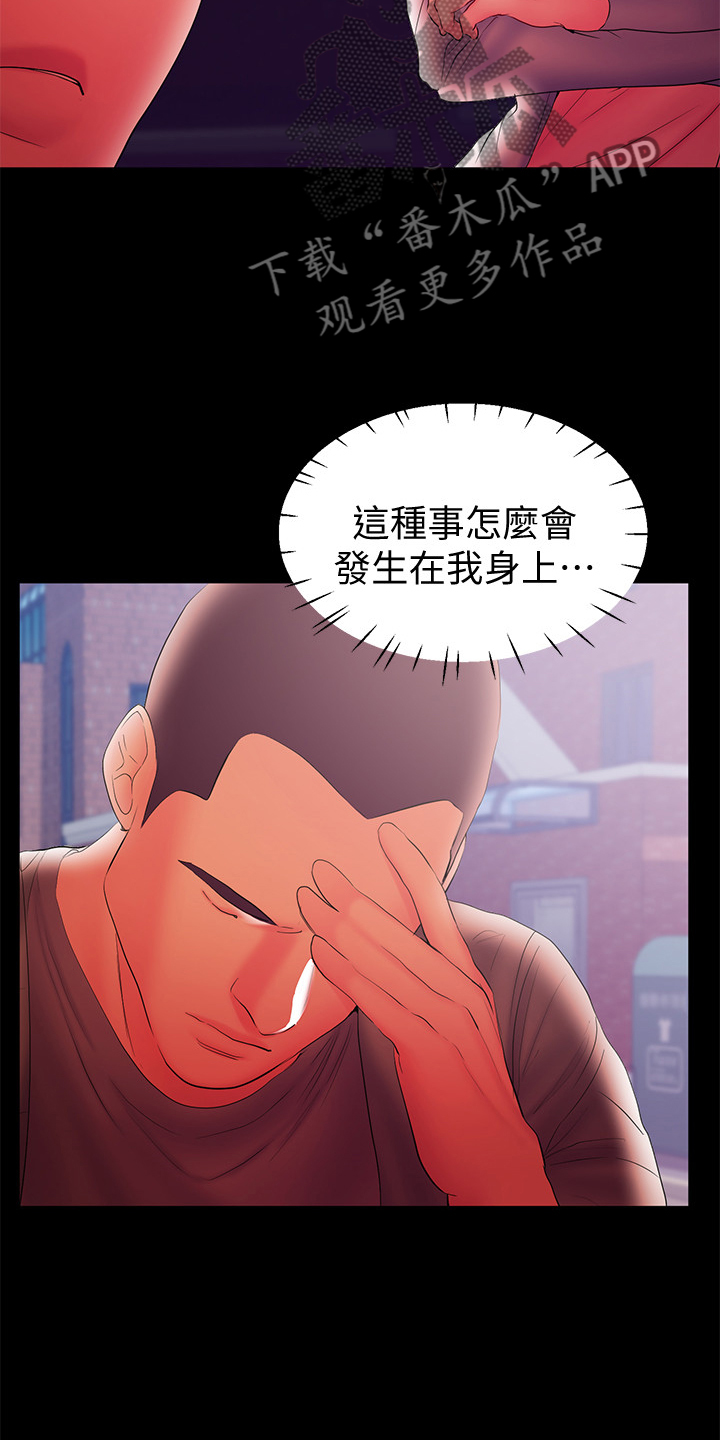 《情感空洞》漫画最新章节第78章：我该回家了免费下拉式在线观看章节第【12】张图片