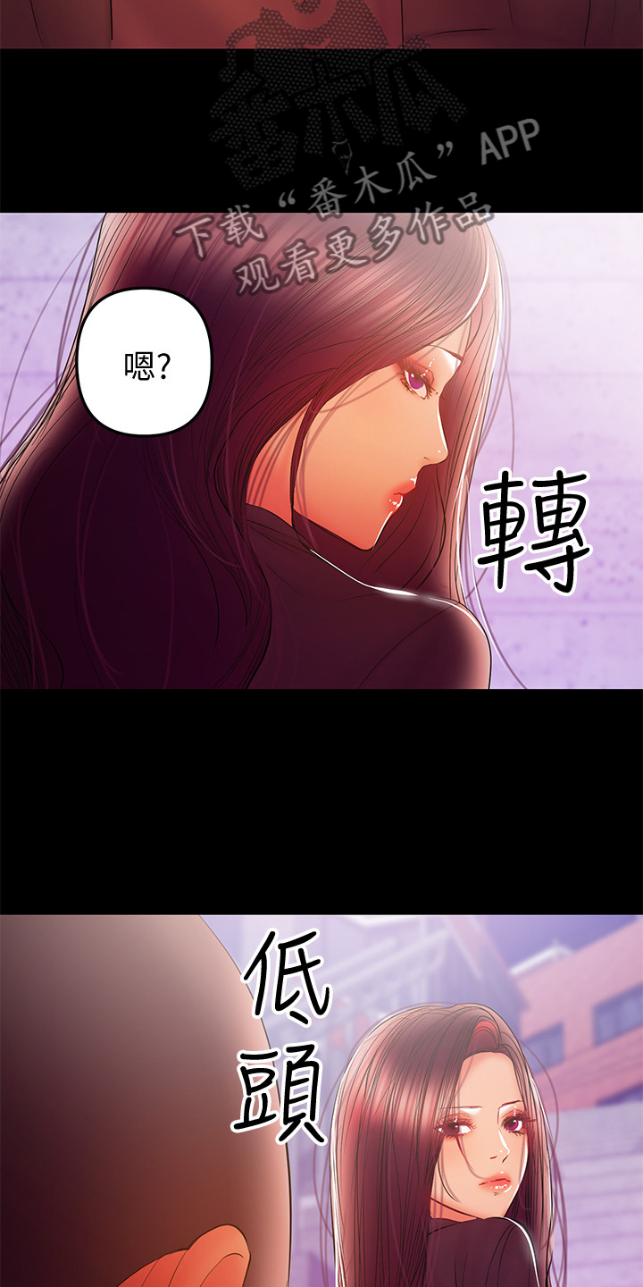 《情感空洞》漫画最新章节第78章：我该回家了免费下拉式在线观看章节第【5】张图片