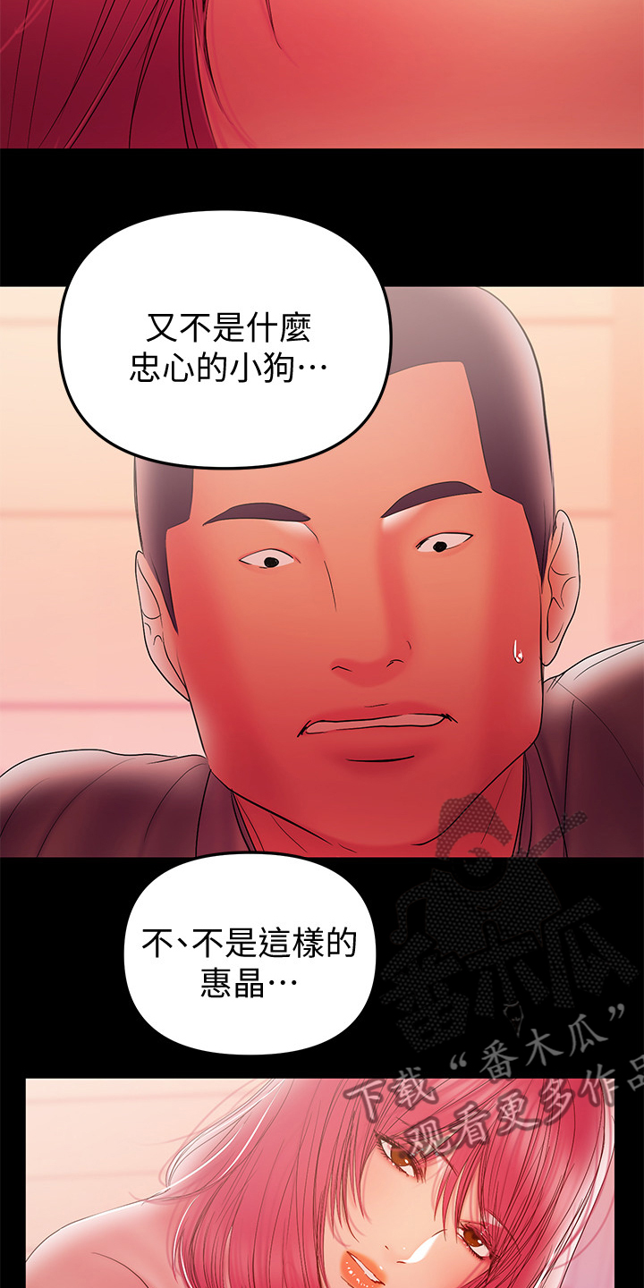 《情感空洞》漫画最新章节第78章：我该回家了免费下拉式在线观看章节第【21】张图片