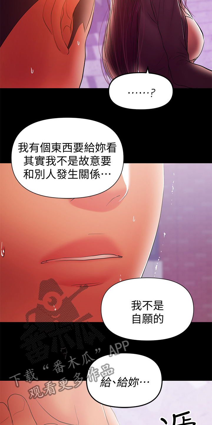 《情感空洞》漫画最新章节第78章：我该回家了免费下拉式在线观看章节第【4】张图片