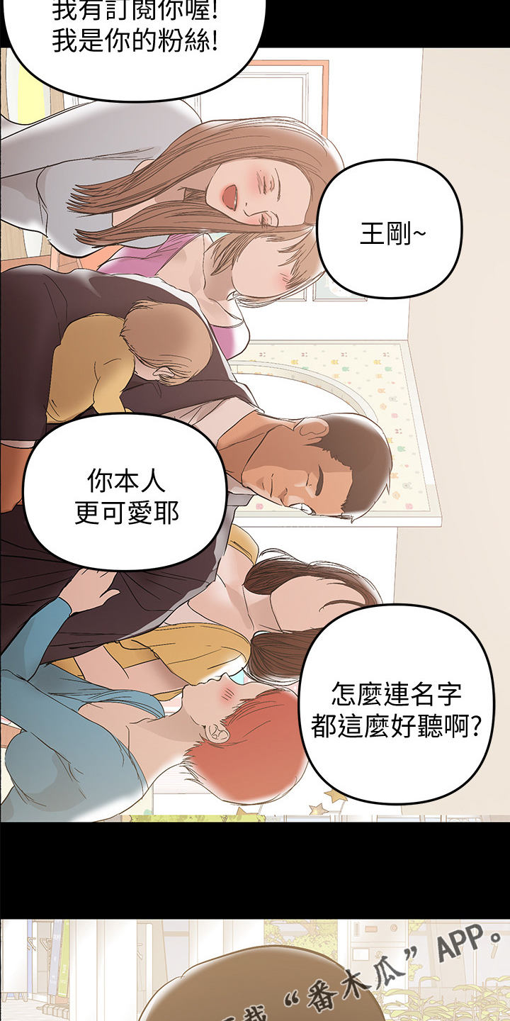 《情感空洞》漫画最新章节第79章：半年后免费下拉式在线观看章节第【2】张图片