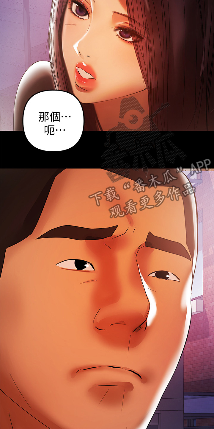 《情感空洞》漫画最新章节第79章：半年后免费下拉式在线观看章节第【14】张图片