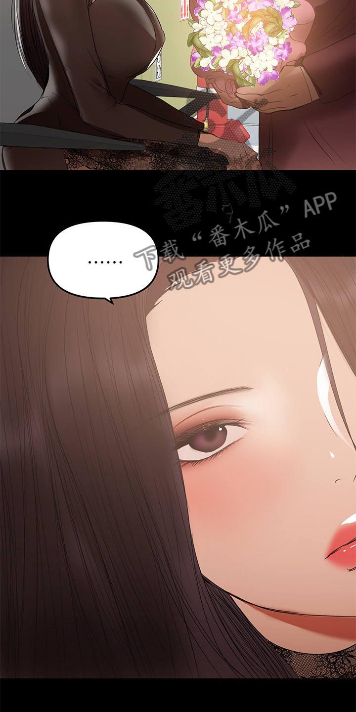 《情感空洞》漫画最新章节第79章：半年后免费下拉式在线观看章节第【5】张图片