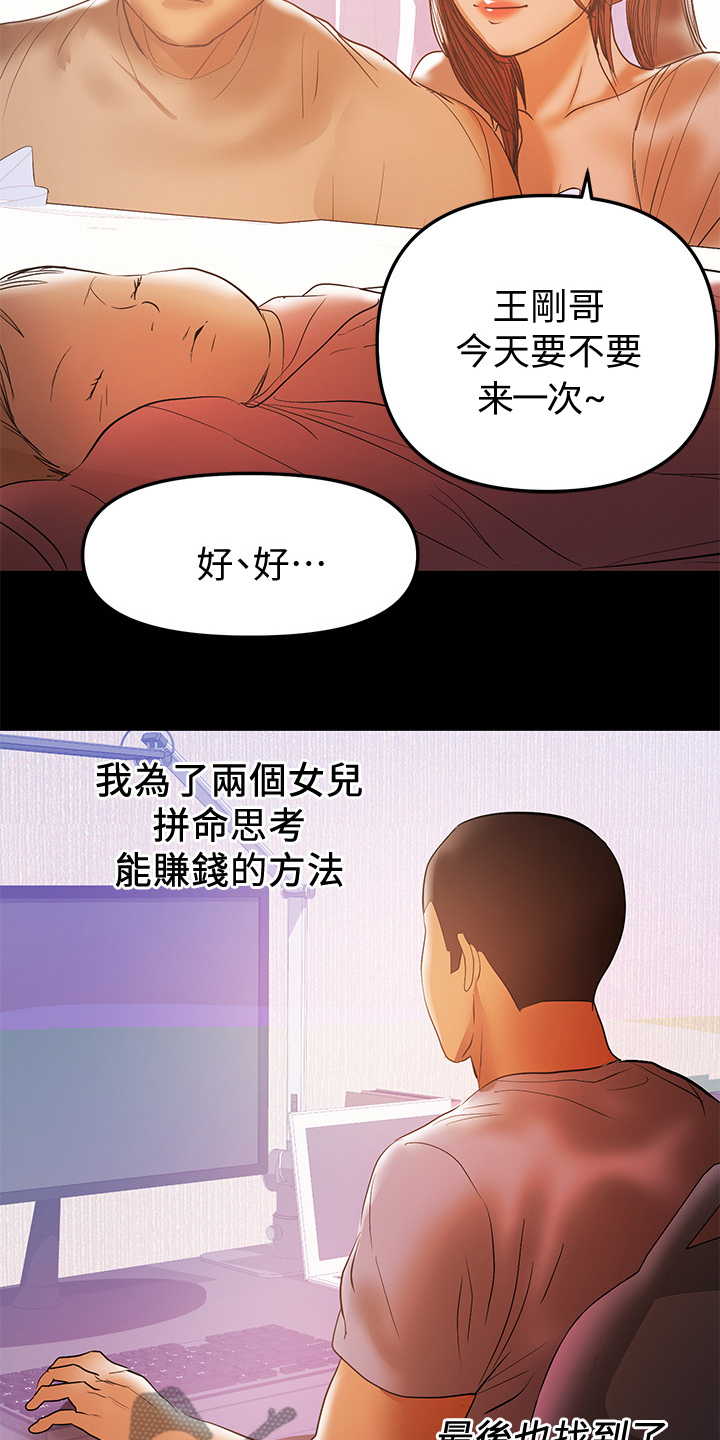 《情感空洞》漫画最新章节第79章：半年后免费下拉式在线观看章节第【10】张图片