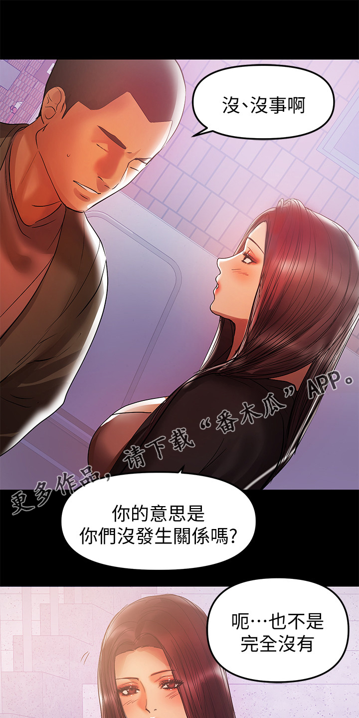 《情感空洞》漫画最新章节第79章：半年后免费下拉式在线观看章节第【16】张图片