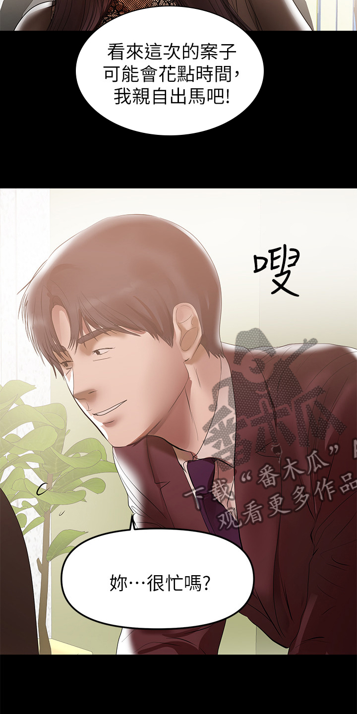 《情感空洞》漫画最新章节第79章：半年后免费下拉式在线观看章节第【7】张图片