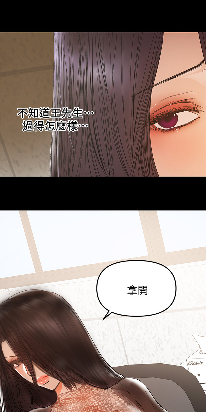 《情感空洞》漫画最新章节第79章：半年后免费下拉式在线观看章节第【4】张图片