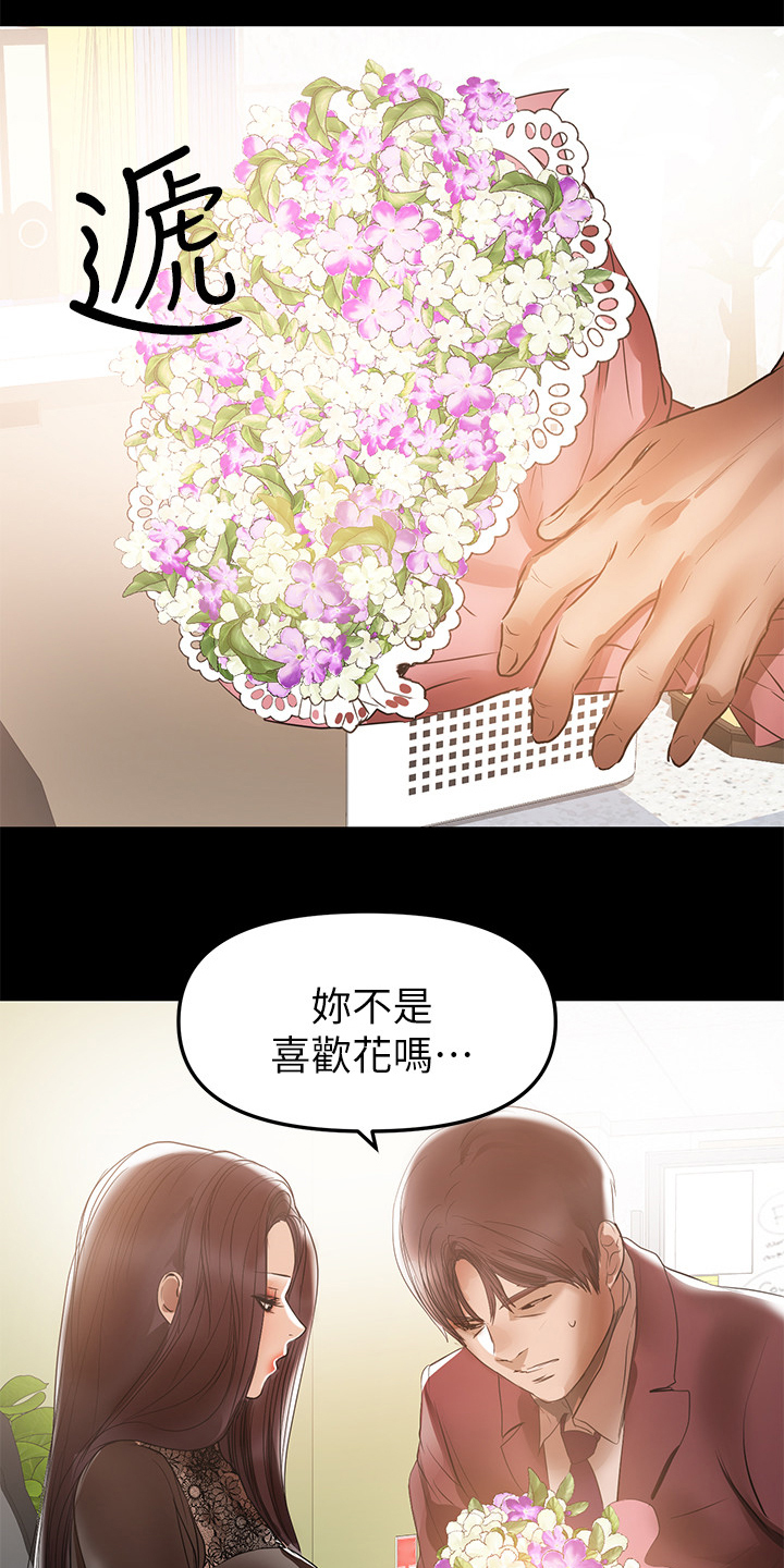 《情感空洞》漫画最新章节第79章：半年后免费下拉式在线观看章节第【6】张图片