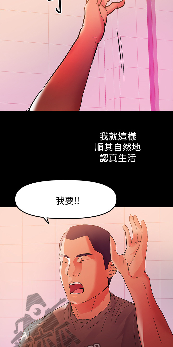 《情感空洞》漫画最新章节第80章：我们结束了免费下拉式在线观看章节第【12】张图片