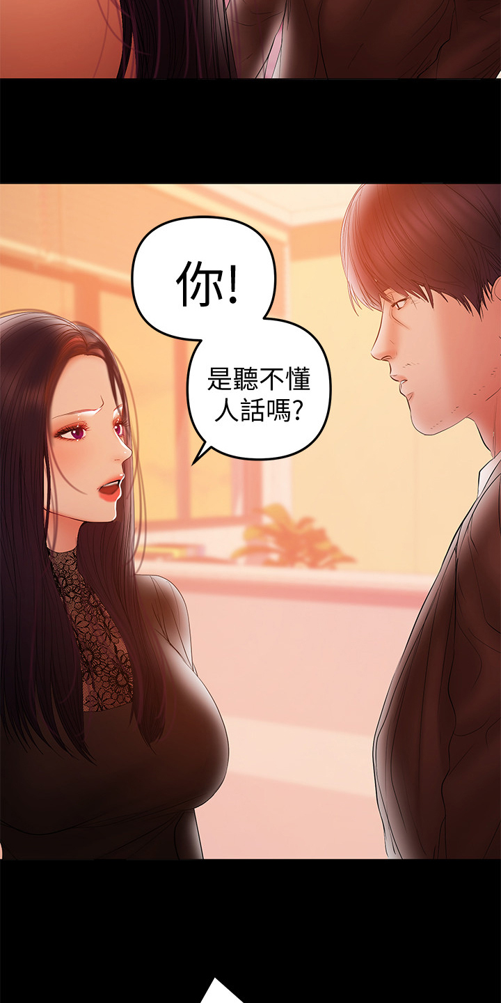 《情感空洞》漫画最新章节第81章：怀孕了免费下拉式在线观看章节第【17】张图片