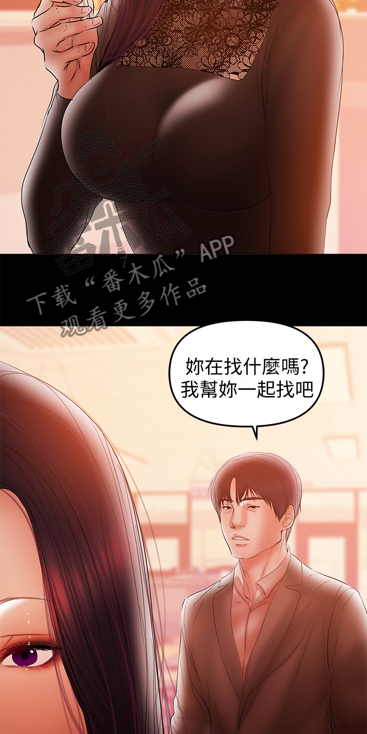 《情感空洞》漫画最新章节第81章：怀孕了免费下拉式在线观看章节第【18】张图片