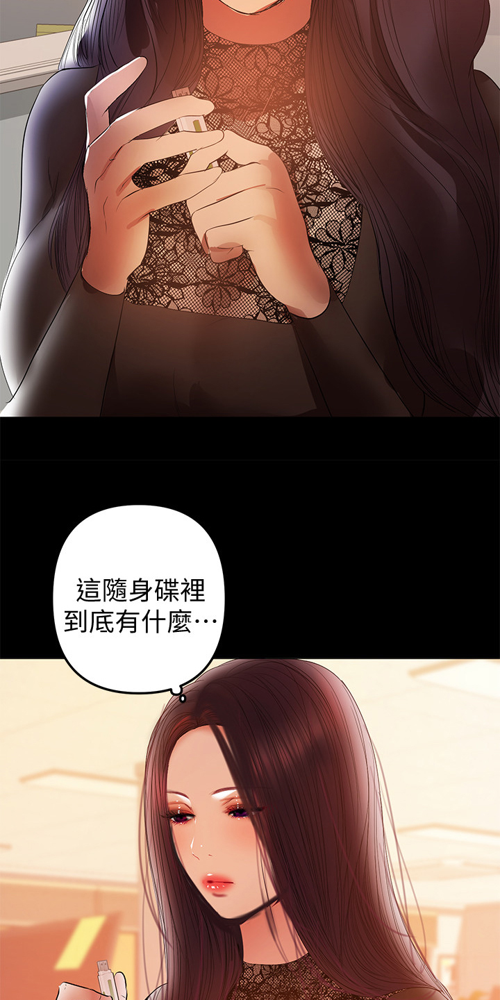 《情感空洞》漫画最新章节第81章：怀孕了免费下拉式在线观看章节第【19】张图片