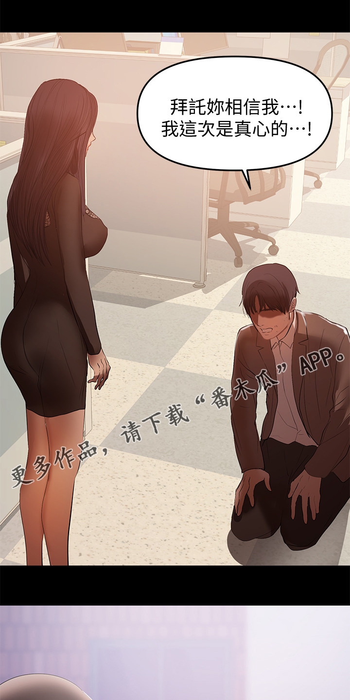 《情感空洞》漫画最新章节第81章：怀孕了免费下拉式在线观看章节第【24】张图片