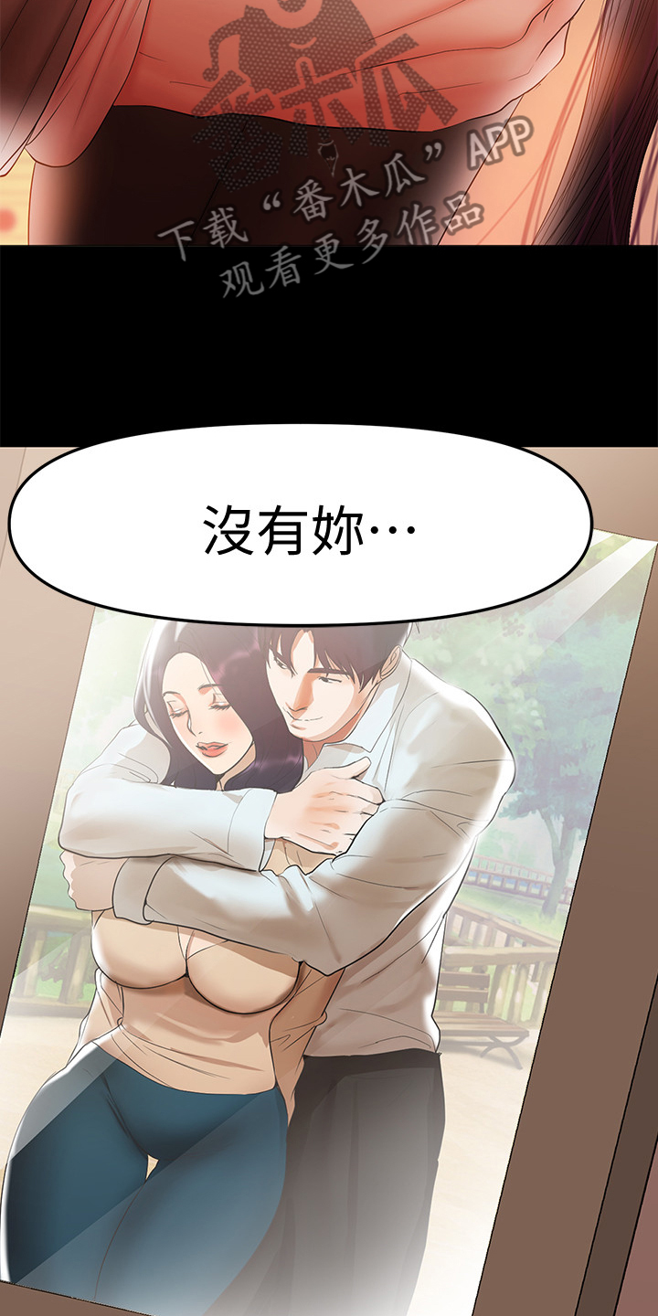 《情感空洞》漫画最新章节第81章：怀孕了免费下拉式在线观看章节第【13】张图片