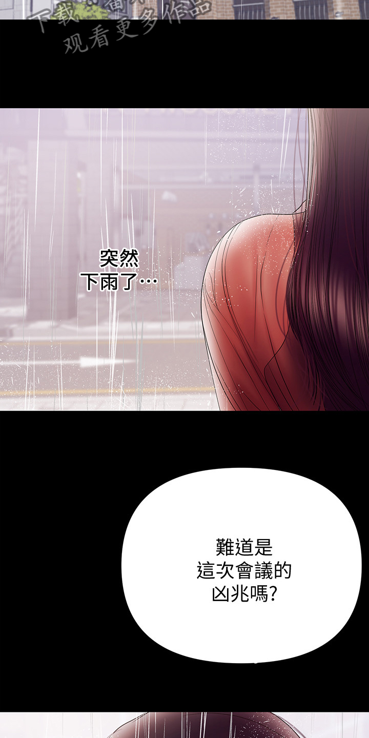 《情感空洞》漫画最新章节第82章：孩子的父亲免费下拉式在线观看章节第【2】张图片