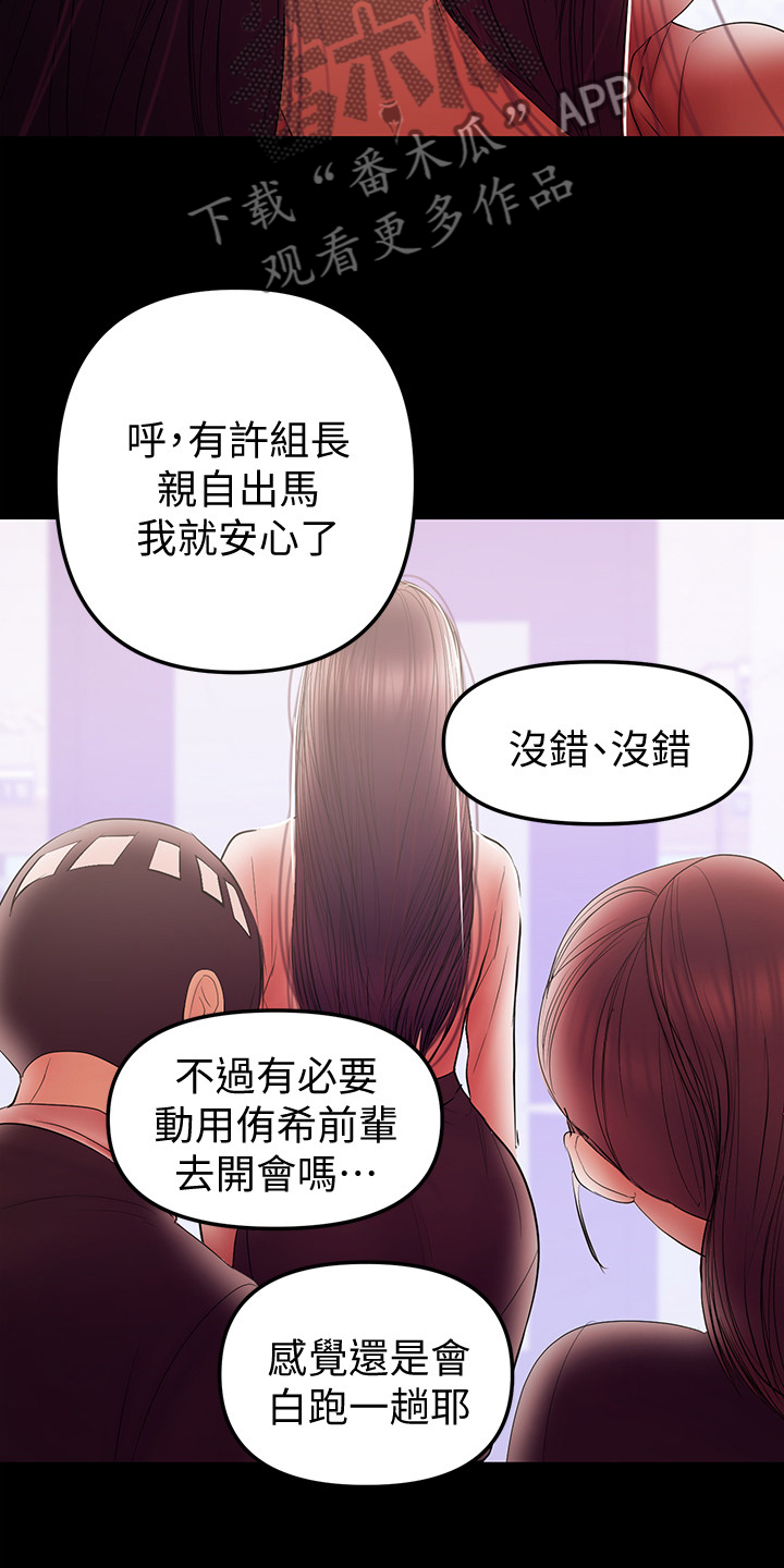 《情感空洞》漫画最新章节第82章：孩子的父亲免费下拉式在线观看章节第【7】张图片