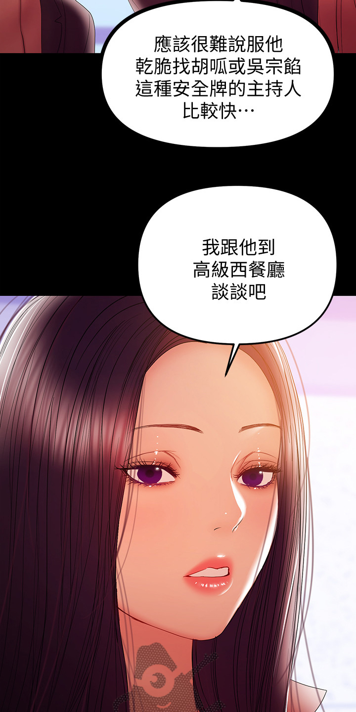 《情感空洞》漫画最新章节第82章：孩子的父亲免费下拉式在线观看章节第【8】张图片