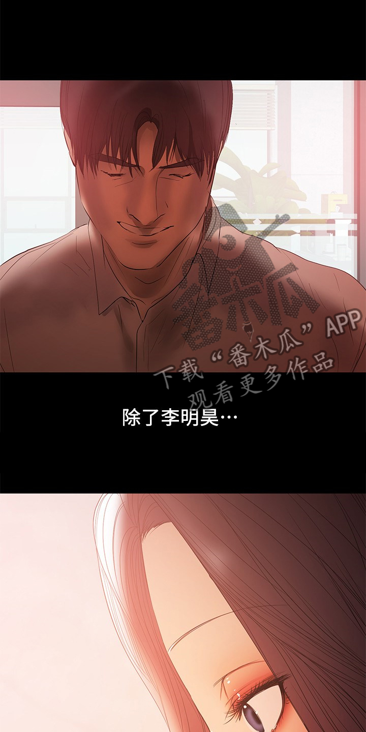 《情感空洞》漫画最新章节第82章：孩子的父亲免费下拉式在线观看章节第【17】张图片