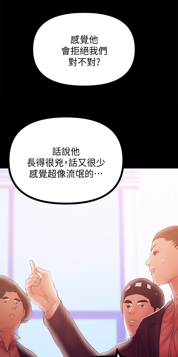 《情感空洞》漫画最新章节第82章：孩子的父亲免费下拉式在线观看章节第【9】张图片