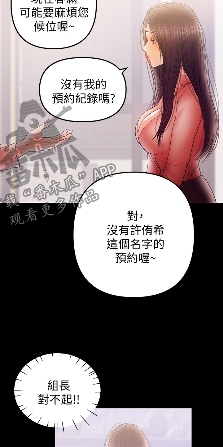 《情感空洞》漫画最新章节第82章：孩子的父亲免费下拉式在线观看章节第【5】张图片