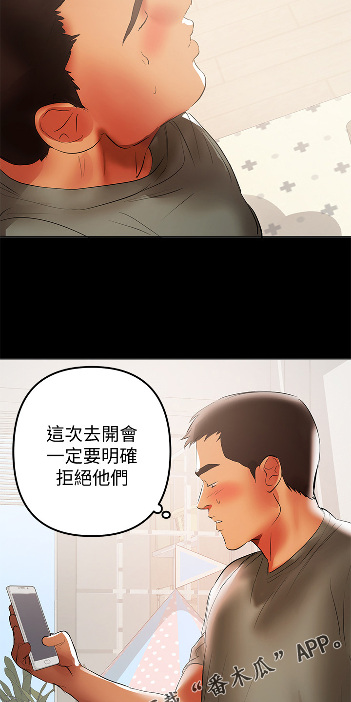 《情感空洞》漫画最新章节第83章：还没忘免费下拉式在线观看章节第【2】张图片