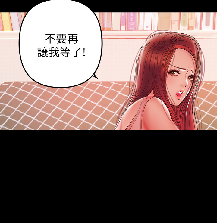 《情感空洞》漫画最新章节第83章：还没忘免费下拉式在线观看章节第【17】张图片