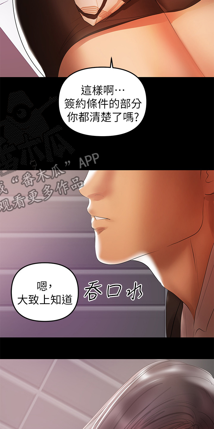 《情感空洞》漫画最新章节第84章：你还是没变免费下拉式在线观看章节第【6】张图片