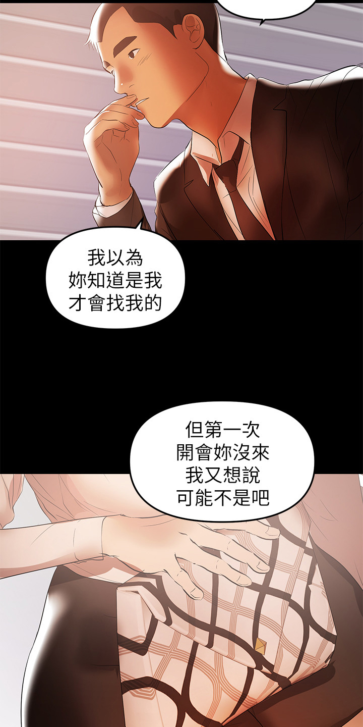 《情感空洞》漫画最新章节第84章：你还是没变免费下拉式在线观看章节第【7】张图片