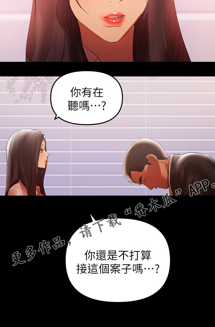 《情感空洞》漫画最新章节第84章：你还是没变免费下拉式在线观看章节第【1】张图片