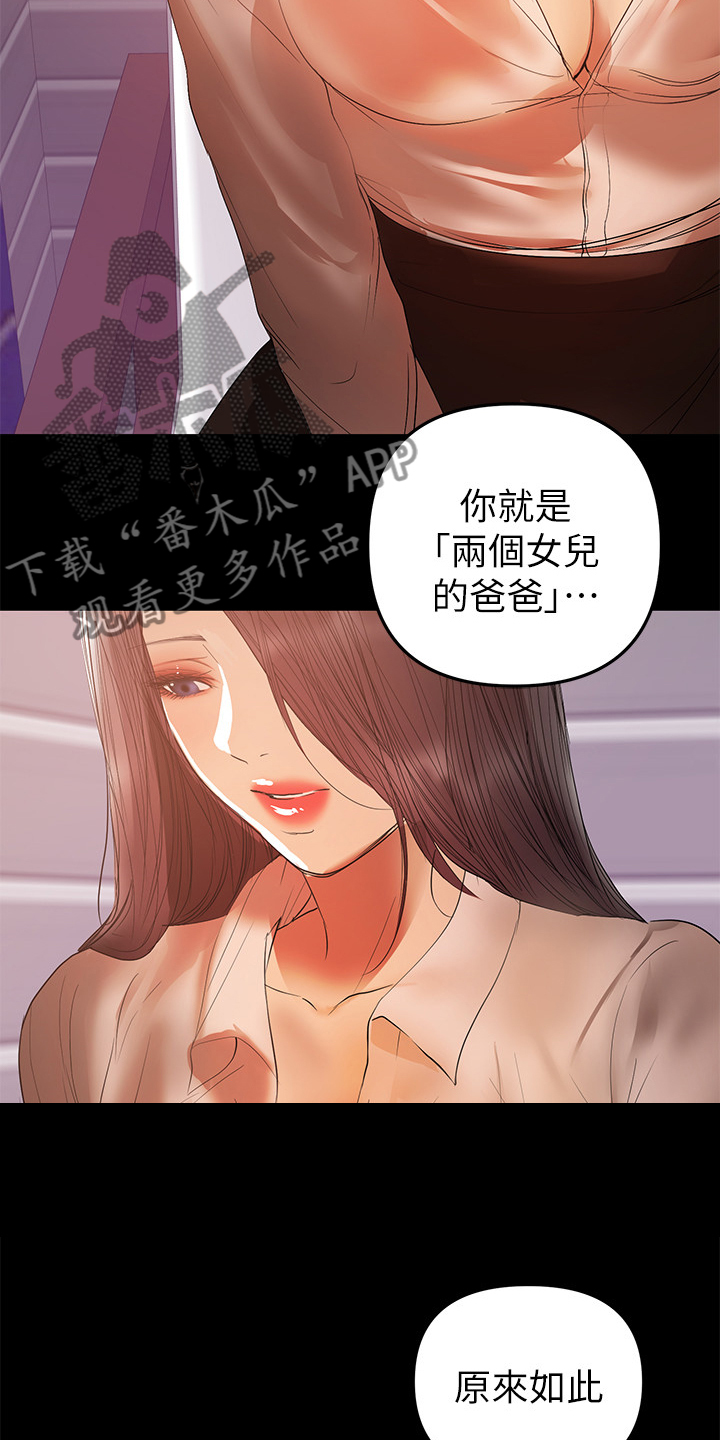 《情感空洞》漫画最新章节第84章：你还是没变免费下拉式在线观看章节第【8】张图片