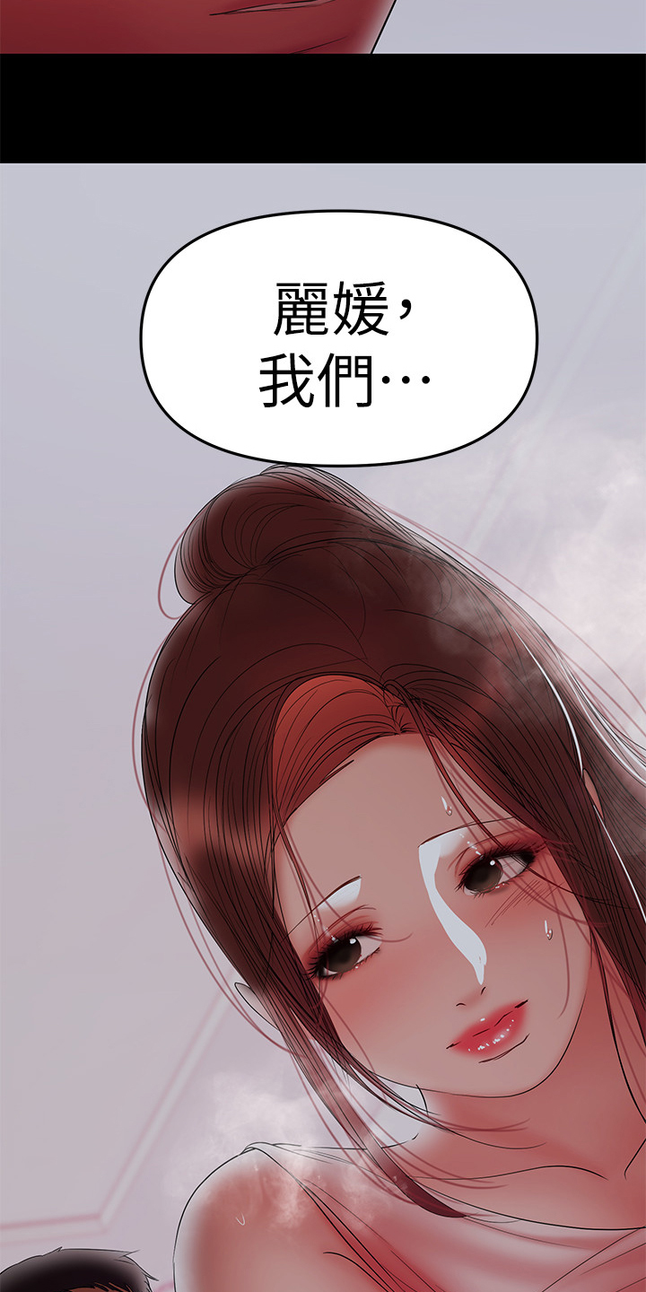 《情感空洞》漫画最新章节第85章：你终于是疯了免费下拉式在线观看章节第【4】张图片