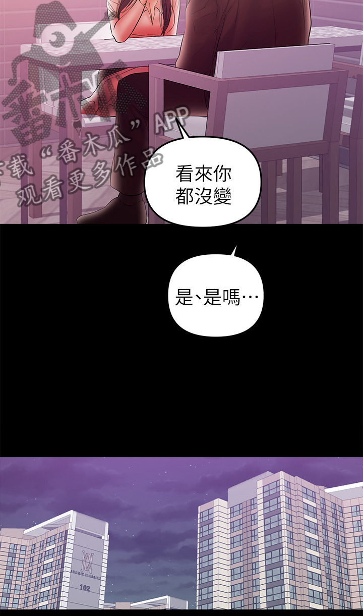 《情感空洞》漫画最新章节第85章：你终于是疯了免费下拉式在线观看章节第【12】张图片