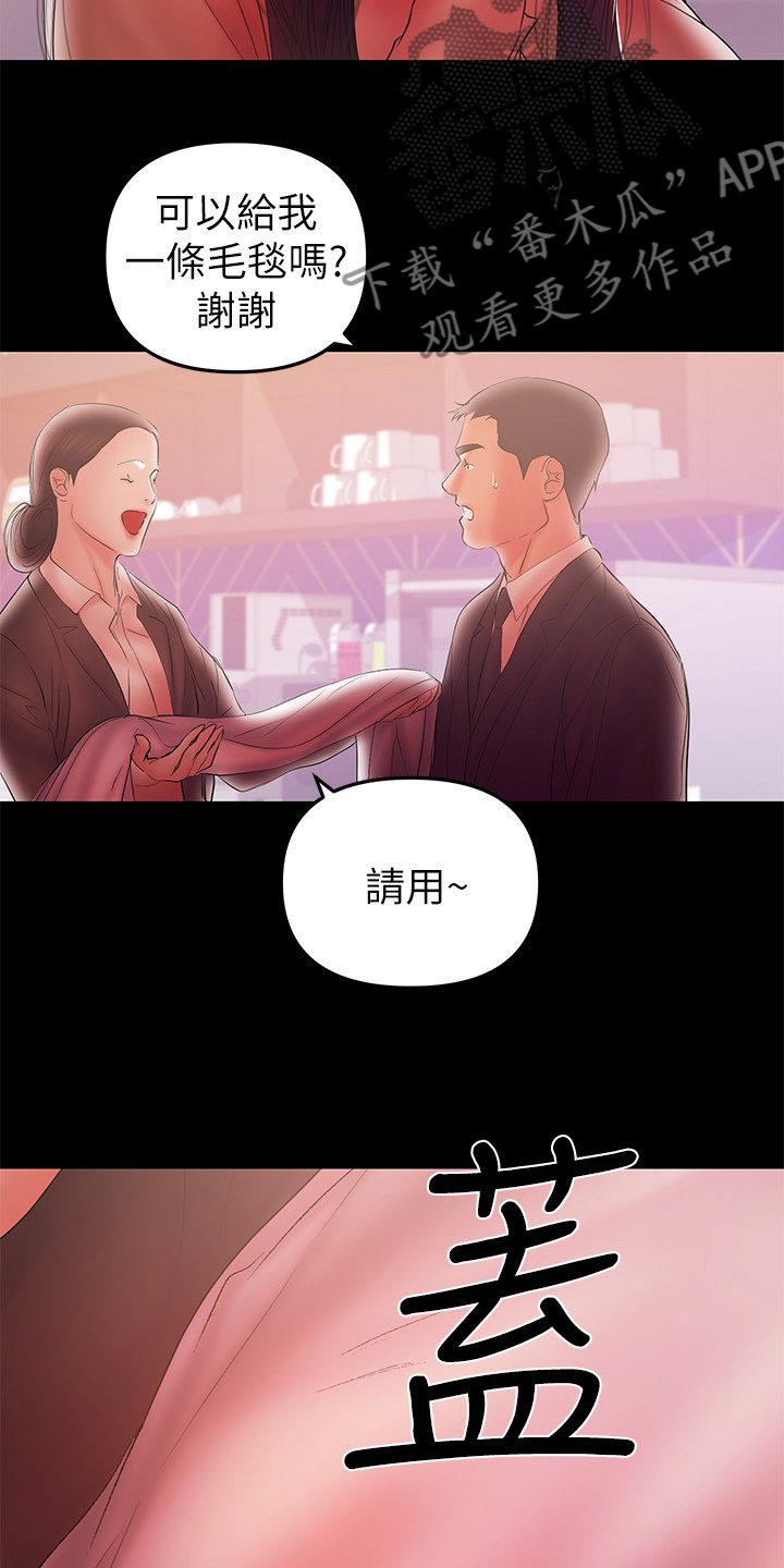 《情感空洞》漫画最新章节第85章：你终于是疯了免费下拉式在线观看章节第【14】张图片