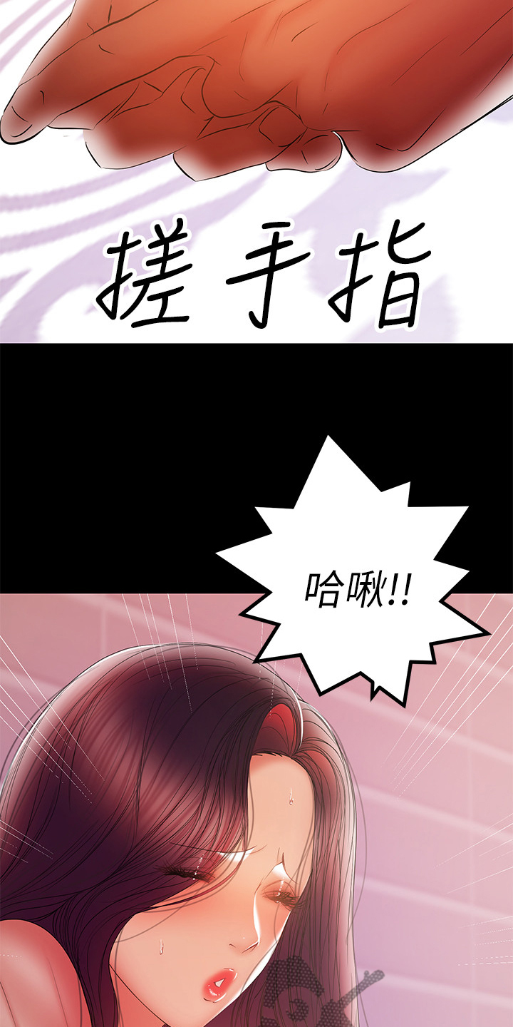 《情感空洞》漫画最新章节第85章：你终于是疯了免费下拉式在线观看章节第【17】张图片