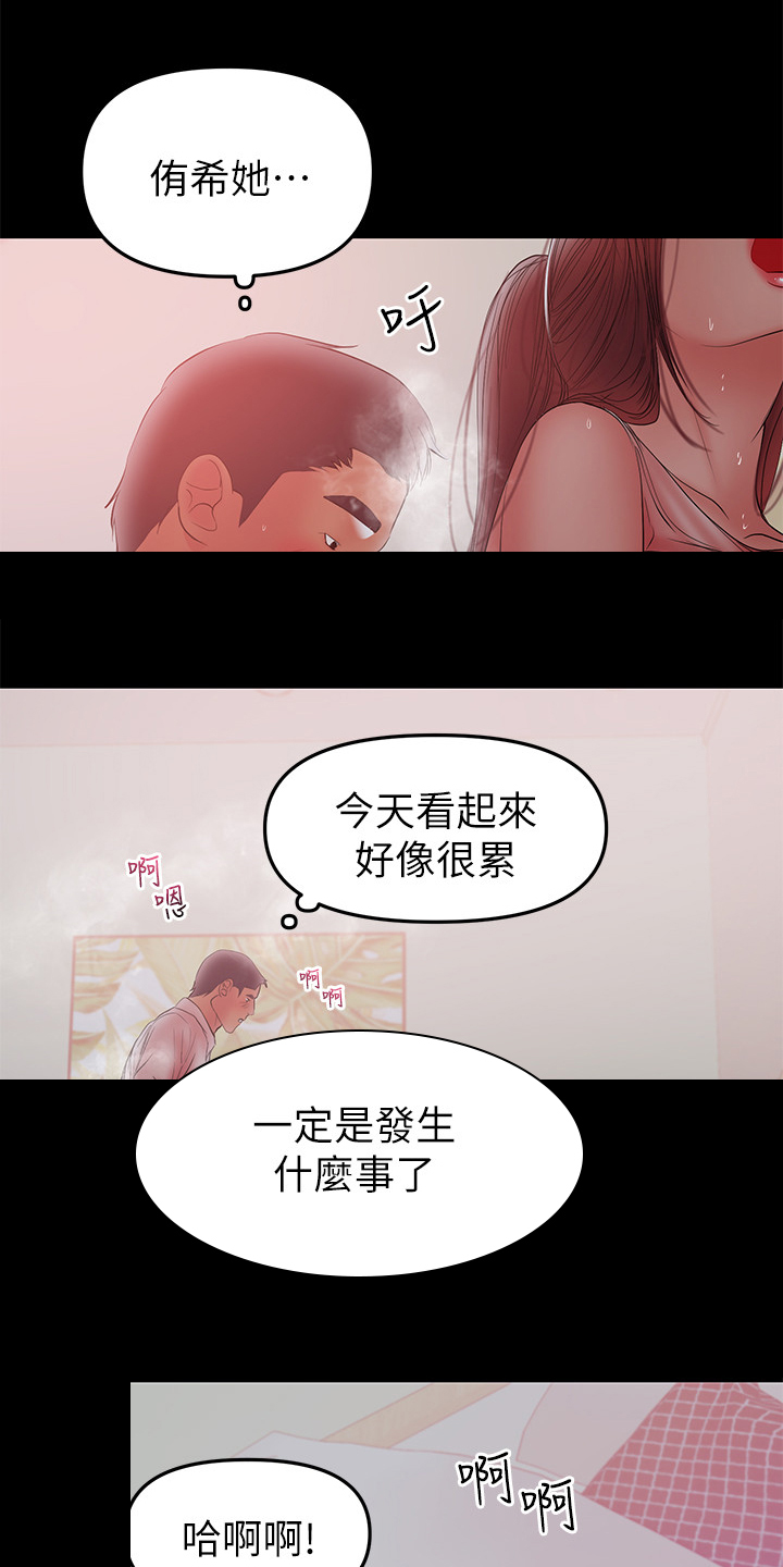 《情感空洞》漫画最新章节第85章：你终于是疯了免费下拉式在线观看章节第【9】张图片