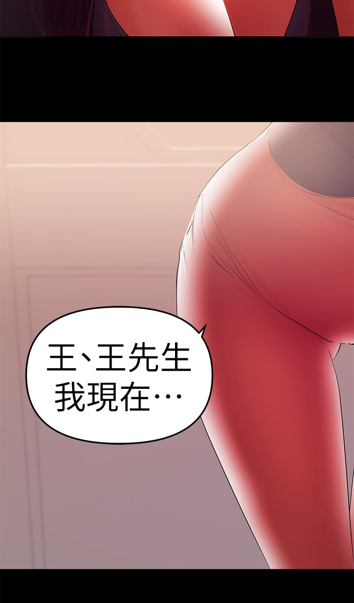 《情感空洞》漫画最新章节第86章：堕胎免费下拉式在线观看章节第【13】张图片