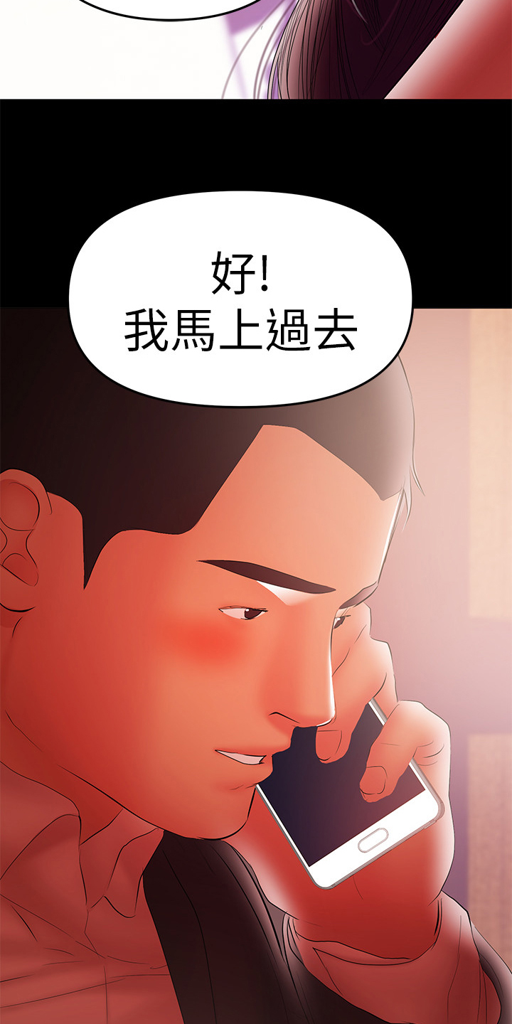 《情感空洞》漫画最新章节第86章：堕胎免费下拉式在线观看章节第【9】张图片