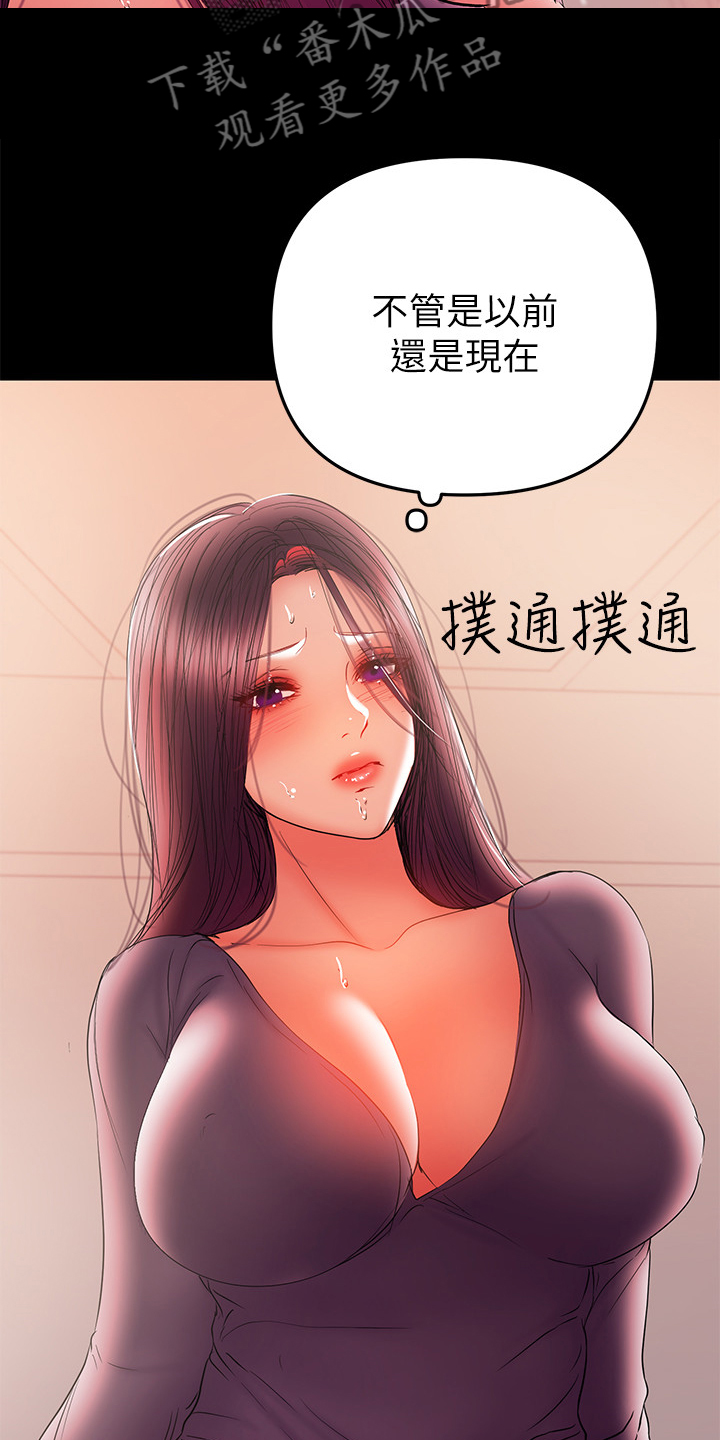 《情感空洞》漫画最新章节第86章：堕胎免费下拉式在线观看章节第【5】张图片