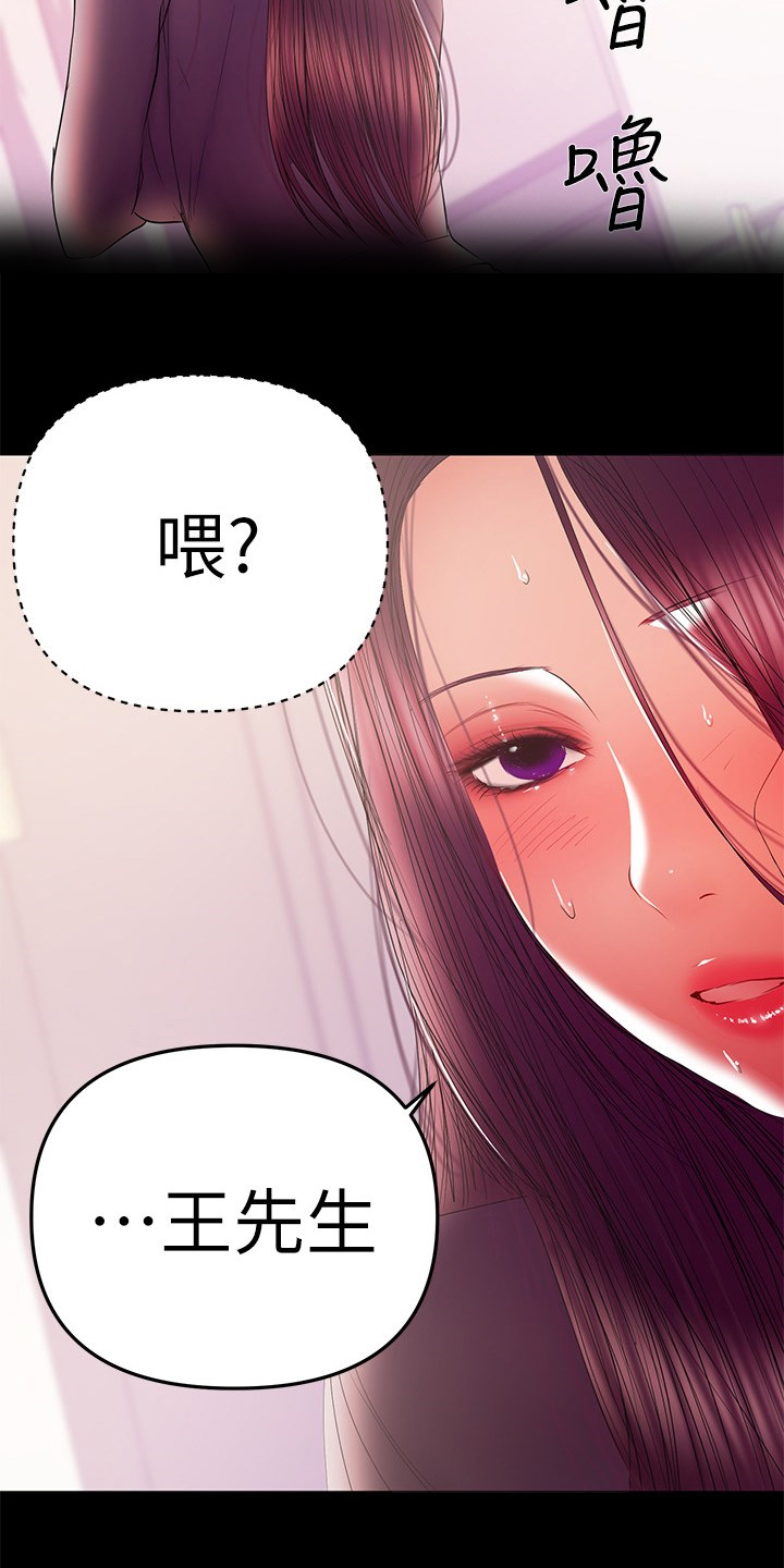 《情感空洞》漫画最新章节第86章：堕胎免费下拉式在线观看章节第【16】张图片