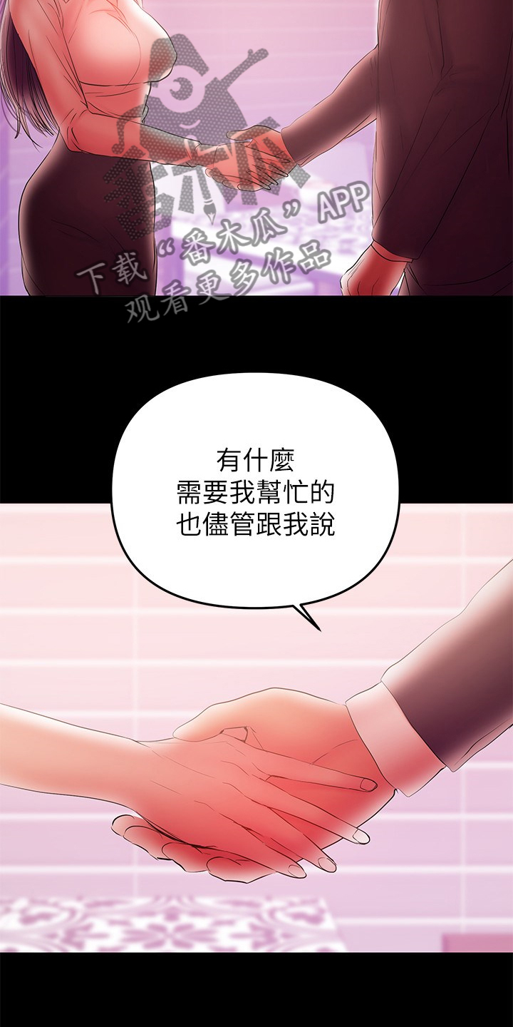 《情感空洞》漫画最新章节第86章：堕胎免费下拉式在线观看章节第【19】张图片