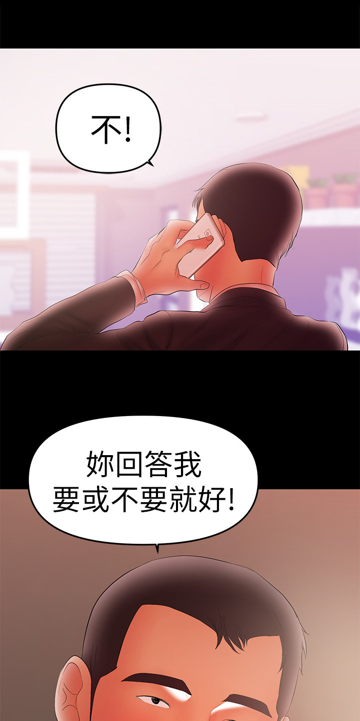 《情感空洞》漫画最新章节第86章：堕胎免费下拉式在线观看章节第【12】张图片