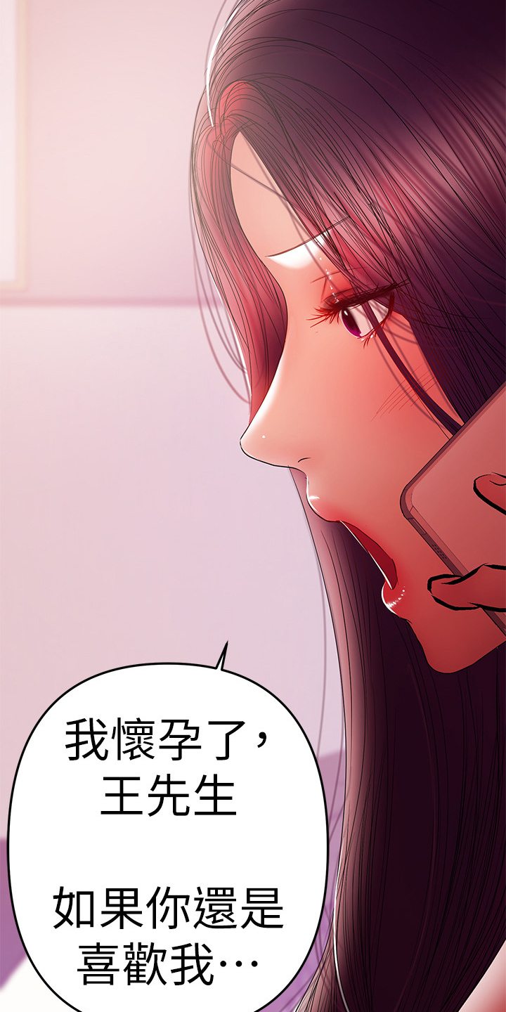 《情感空洞》漫画最新章节第86章：堕胎免费下拉式在线观看章节第【10】张图片