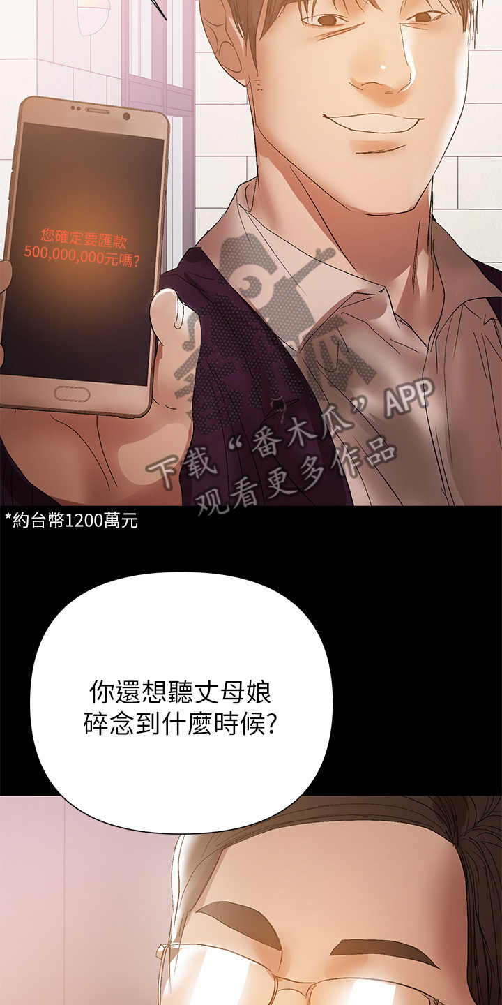 《情感空洞》漫画最新章节第87章：你知道了免费下拉式在线观看章节第【2】张图片