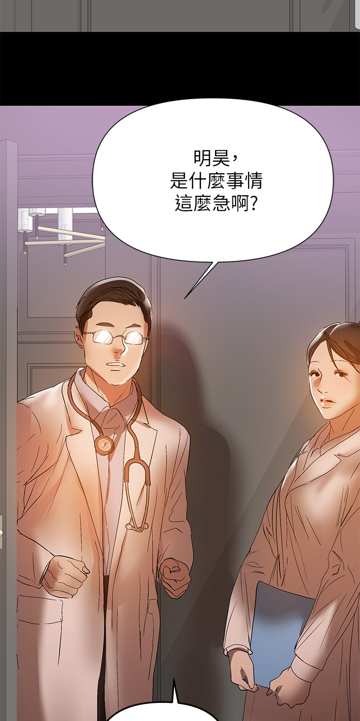 《情感空洞》漫画最新章节第87章：你知道了免费下拉式在线观看章节第【7】张图片