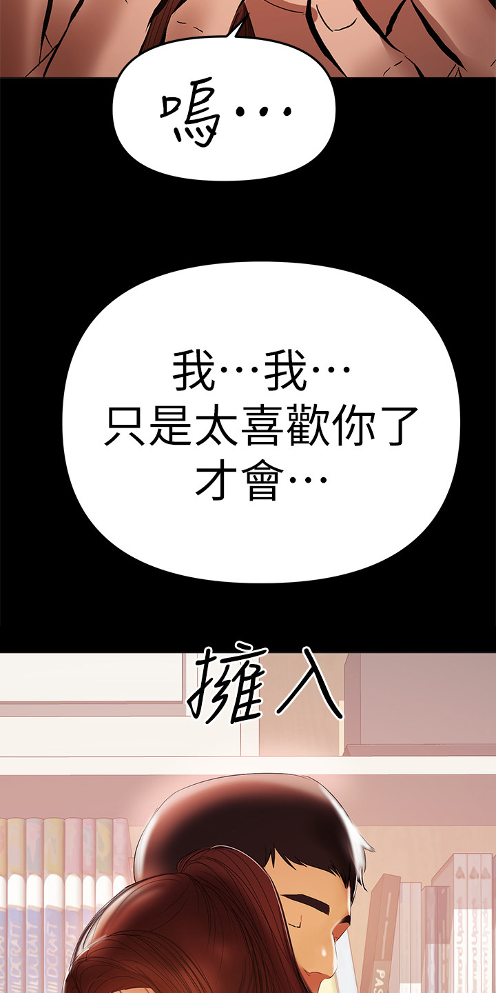 《情感空洞》漫画最新章节第87章：你知道了免费下拉式在线观看章节第【11】张图片