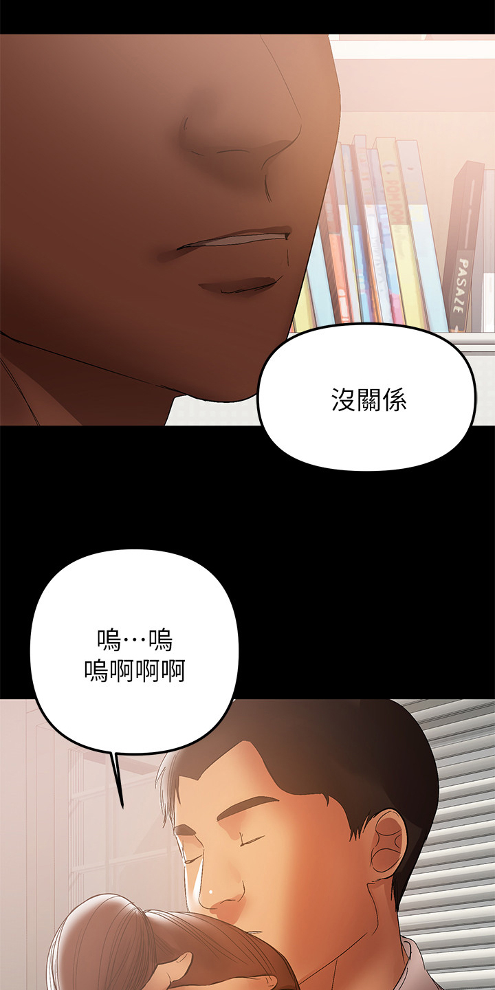 《情感空洞》漫画最新章节第87章：你知道了免费下拉式在线观看章节第【9】张图片