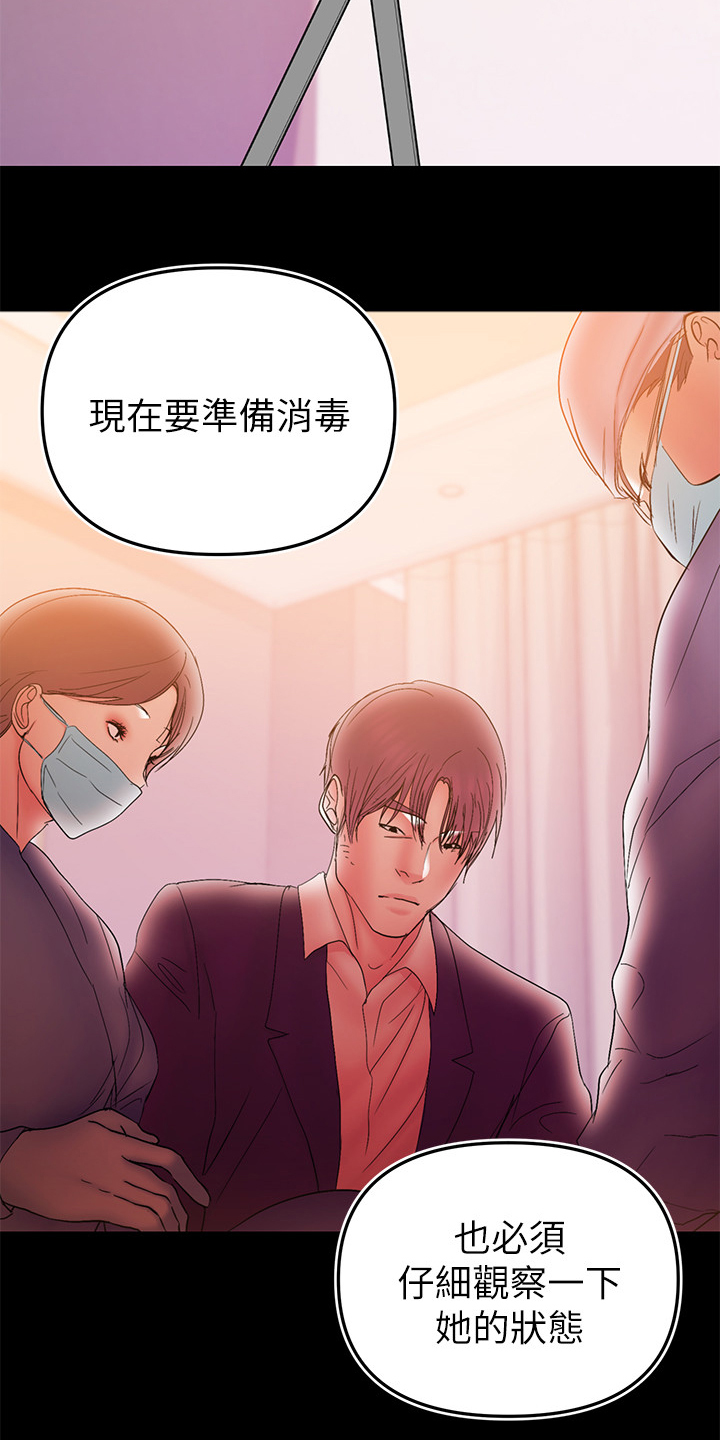 《情感空洞》漫画最新章节第88章：危在旦夕免费下拉式在线观看章节第【12】张图片